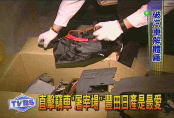 竊車解體工廠曝光 專挑特定車種