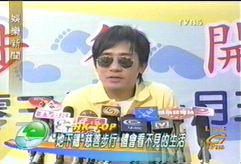 「地下鐵」慈善步行　體會看不見的生活
