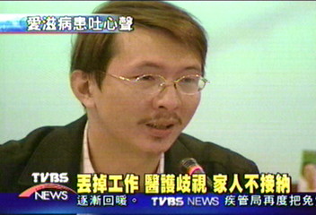 勇敢站出來 愛滋病患現身說法