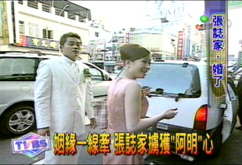 姻緣一線牽 張誌家擄獲「阿明」心