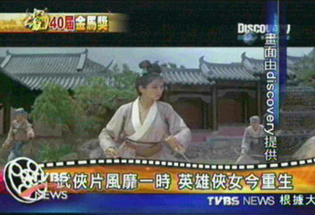 武俠片風靡一時　英雄俠女今重生