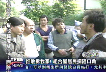 誰敢拆我家！　組合屋居民攔阻口角