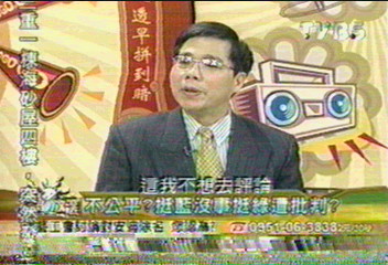 【台灣放送】演藝工會有政治色彩嗎？