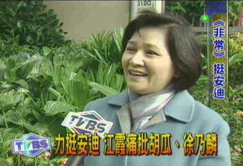 力挺安迪 江霞痛批胡瓜、徐乃麟