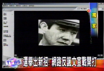 〈獨家〉選舉出新招! 網路反諷文宣戰開打