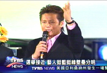 選舉接近 藝人挺藍挺綠壁壘分明