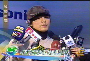 周杰倫代言手機 頹廢造型現身