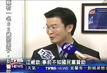 國民黨證實：贊助「台灣心希望」節目
