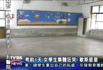 國三女生集體狂哭　歇斯底里送醫