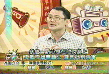 【台灣放送】不藍不綠無顧忌 直言批判兩軍