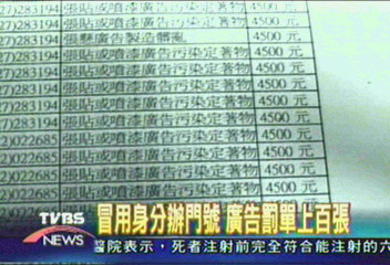 證件沒掉盜用難防　民眾火大