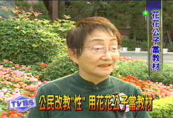 建中兩性教育　家政課打頭陣