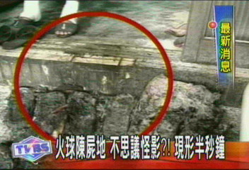 爭保險金　男自焚　人肉火球攻擊娘家