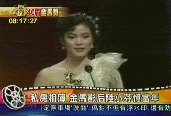 私房相簿 金馬影后陸小芬憶當年