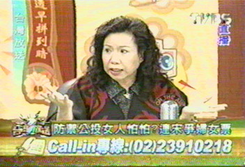 【台灣放送】防禦公投女人怕怕?