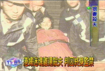 港婦迷魂雞湯殺夫 判囚終身監禁
