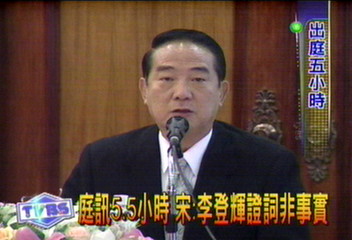 興票案再發燒! 北檢首傳訊宋楚瑜