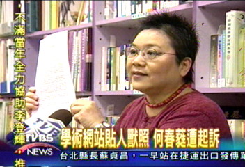 學術網站貼人獸照　何春蕤遭起訴