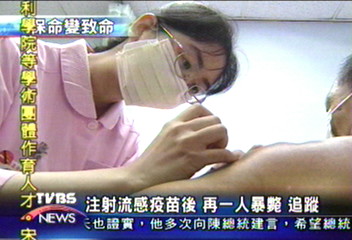 注射流感疫苗後 再一人暴斃 追蹤