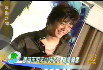 藤岡正明來台記者會 難掩興奮