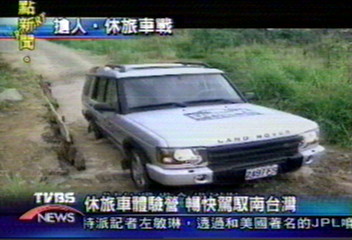 〈新聞部報告〉休旅車體驗營　暢快駕馭南台灣