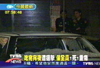 吃完宵夜遭狙擊 保全員1死1重傷