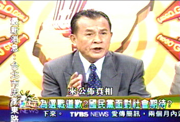 【台灣放送】為選戰道歉？　國民黨面對社會期待？