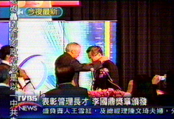 表彰管理長才 李國鼎獎章頒發