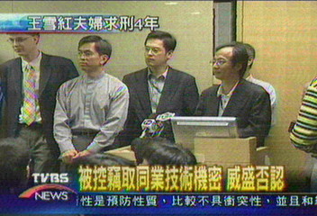 被控竊取同業技術機密 威盛否認