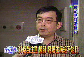 打疫苗注意 醫師:發燒生病絕不能打