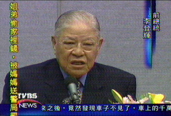 宋盼對質 李登輝:政治勿影響司法
