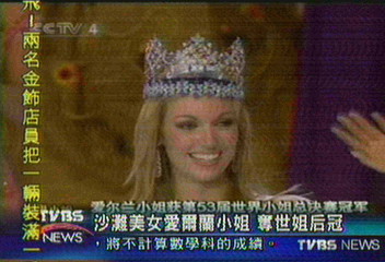 沙灘美女愛爾蘭小姐 奪世姐后冠