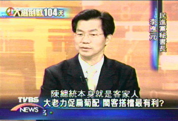 【李應元專訪】大老薦扁菊　閩客配最有利？