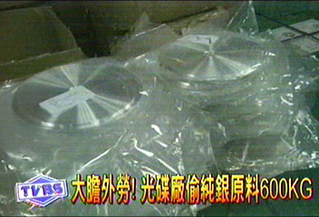 大膽外勞　光碟廠偷純銀原料600kg