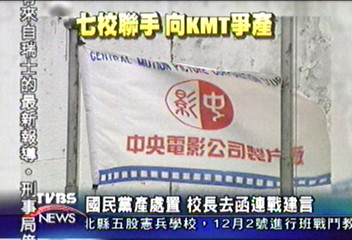 7大學連署 盼中影改建學生宿舍