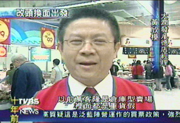 老店重生! 萬客隆八德店變大潤發