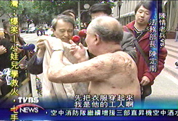 募款補助被害人　陳定南：一切合法