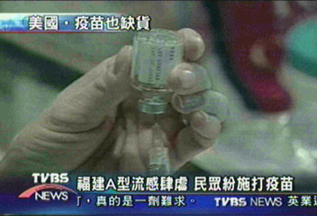 福建A型流感肆虐　美民眾紛施打疫苗