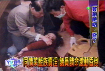 同情菜籃族賣淫　議員請命激動昏倒