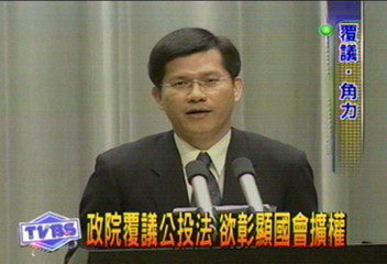 政院覆議公投法　欲彰顯國會擴權