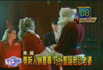〈獨家〉美新人辦喜事　巧扮聖誕公婆