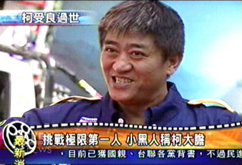 挑戰極限第一人 小黑人稱柯大膽