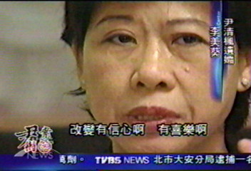 【尹案十週年】尹清楓遺孀 10年心境五味雜陳