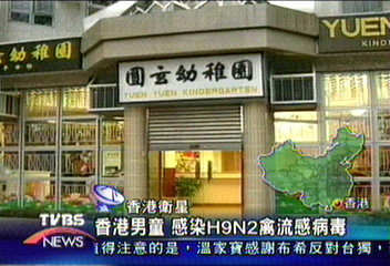 香港男童 感染H9N2禽流感病毒