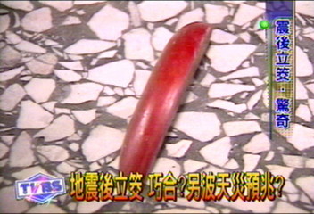 地震剛過擲出立筊　村人議論紛紛