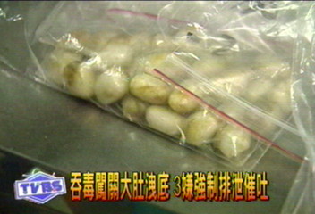 大專生吞毒闖關　大肚洩底強制催吐
