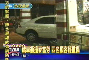 轎車衝撞麥當勞 4名顧客輕重傷