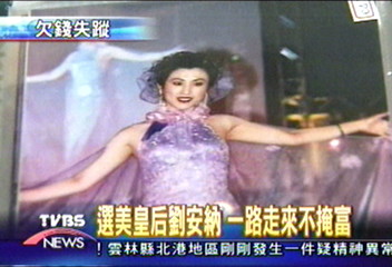 賄賂當台姐 欠債落跑? 評審闢謠