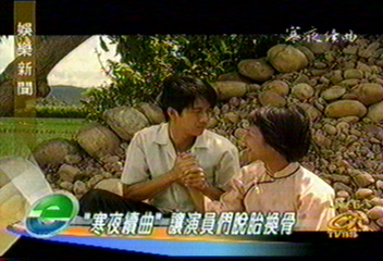 「寒夜續曲」 讓演員脫胎換骨