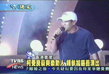 〈獨家〉柯受良豪爽樂助人 頻參加慈善演出